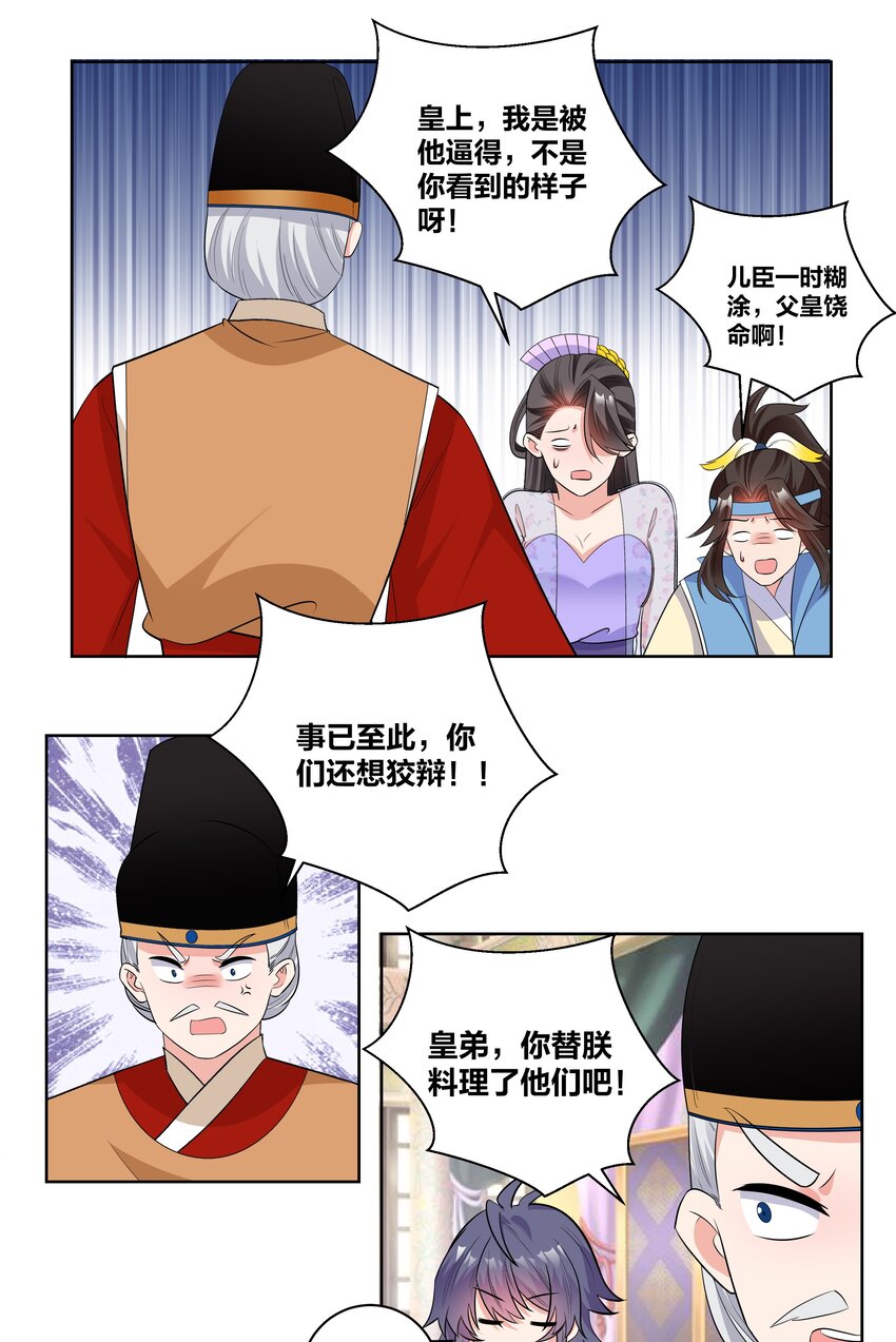 76 一场大戏18