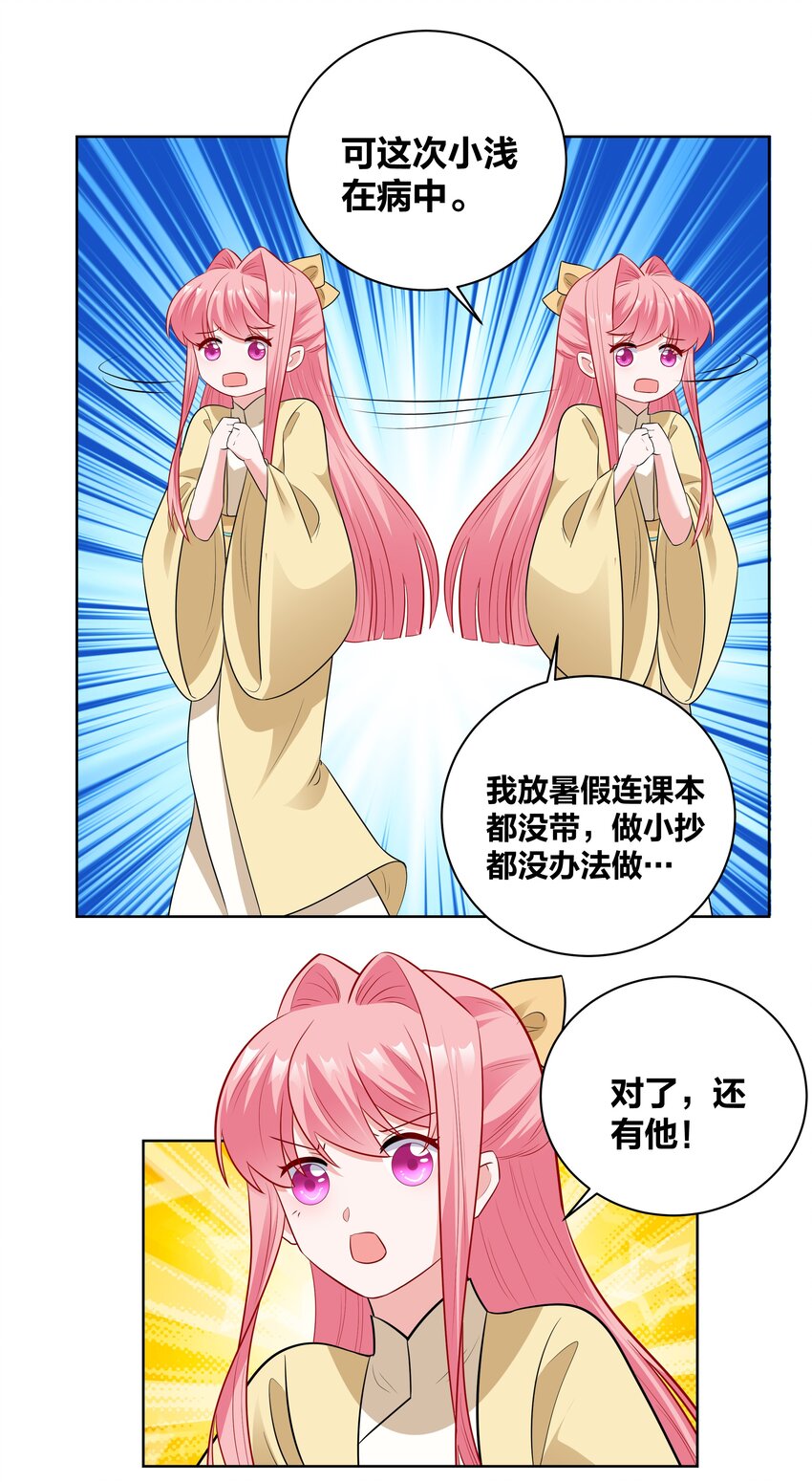 53 突然袭击，考试！18