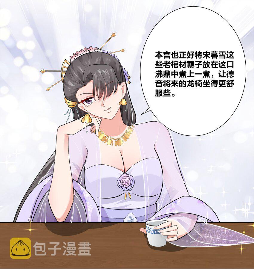 006 摄政王是个暴虐狂6