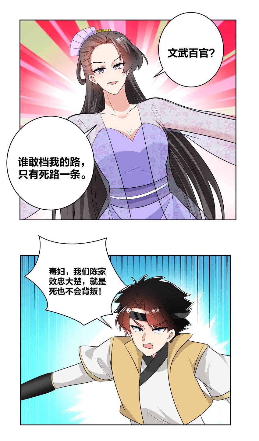 76 一场大戏9