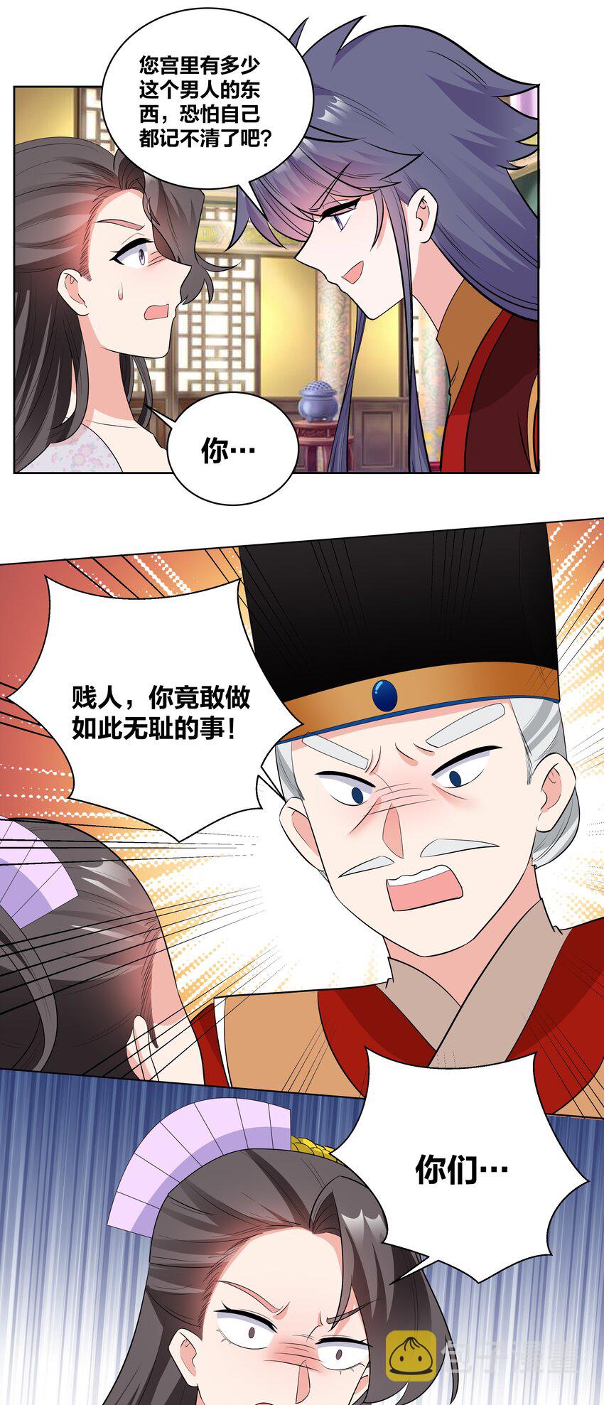 75 揭露真相15