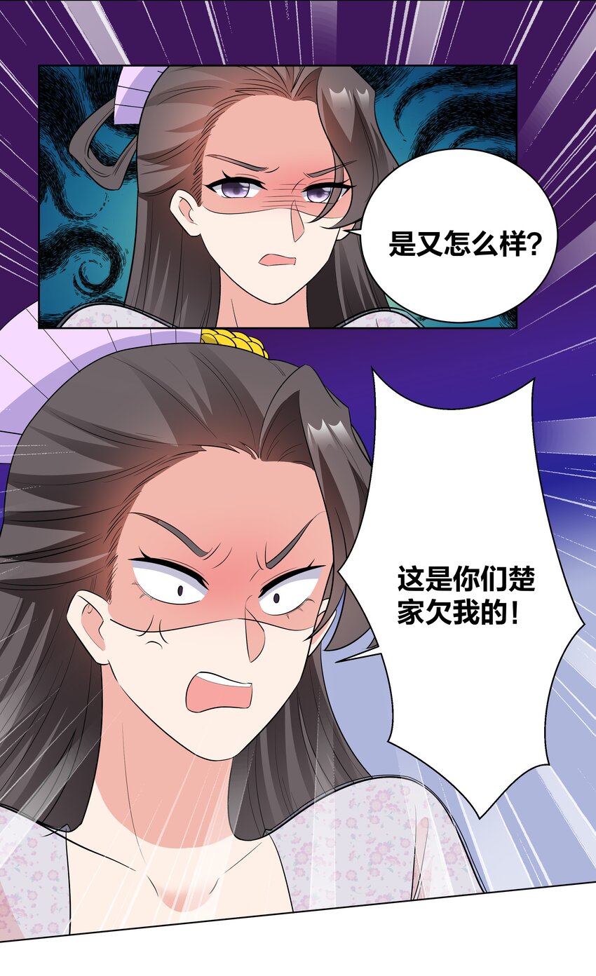 75 揭露真相19