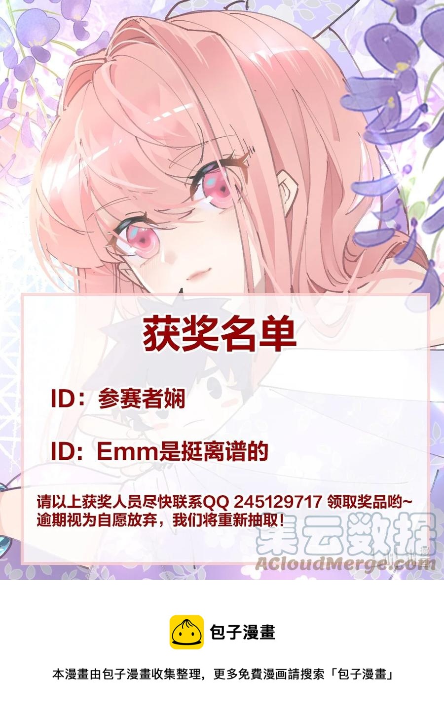 58 本王王妃不好惹24