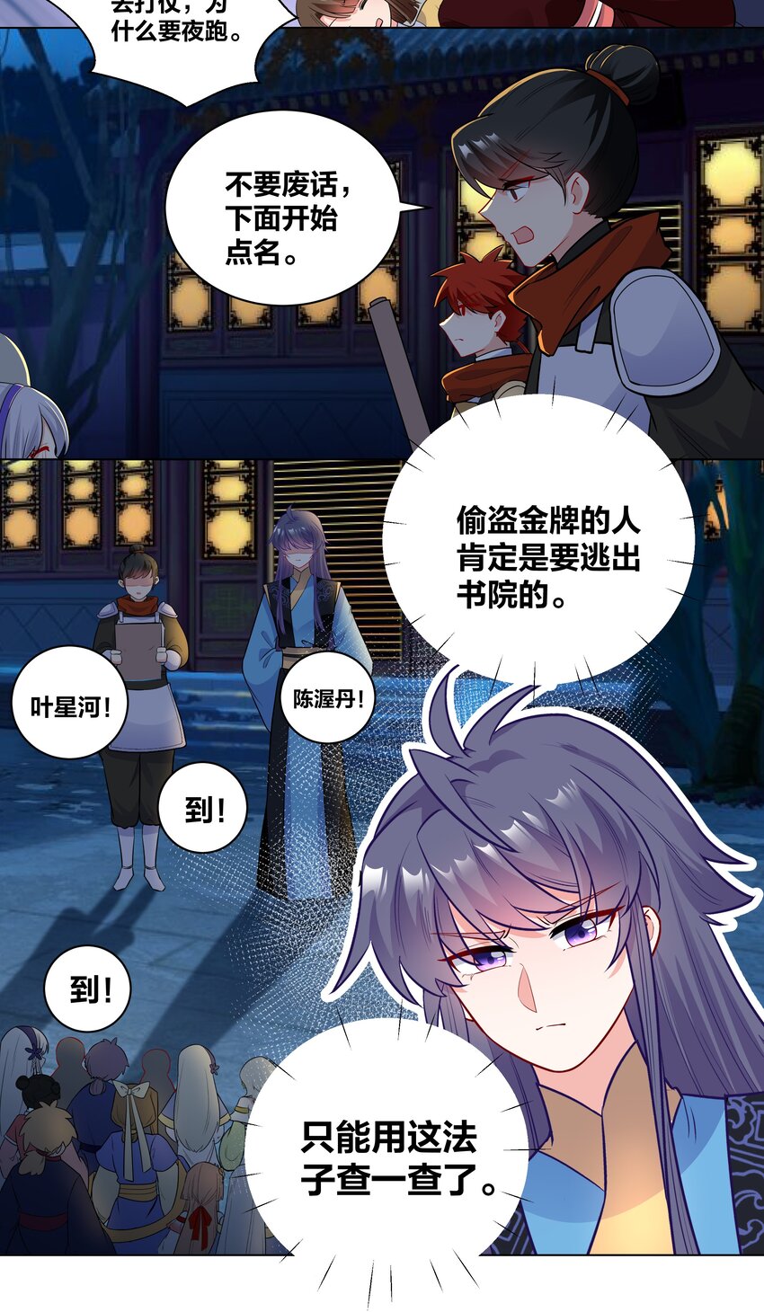 69 失踪的王妃10