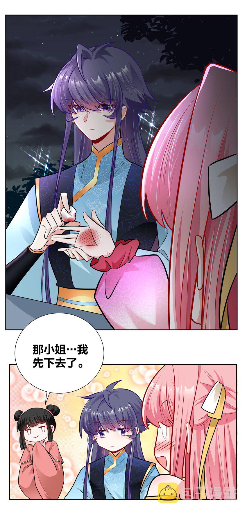 020 戒尺疾如风20