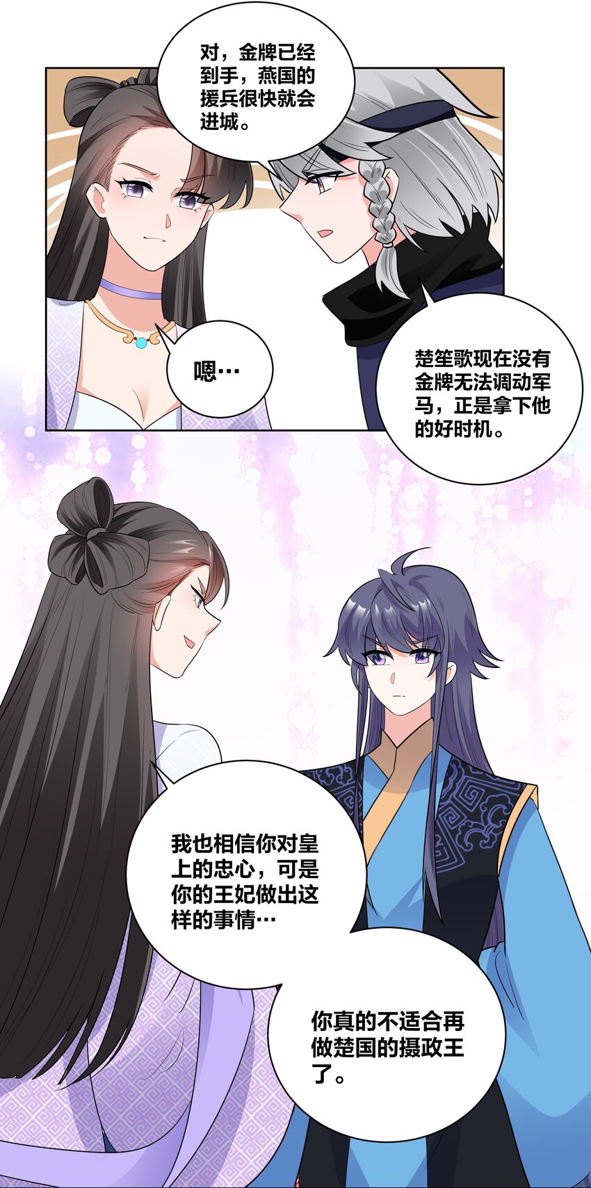 70 危机16