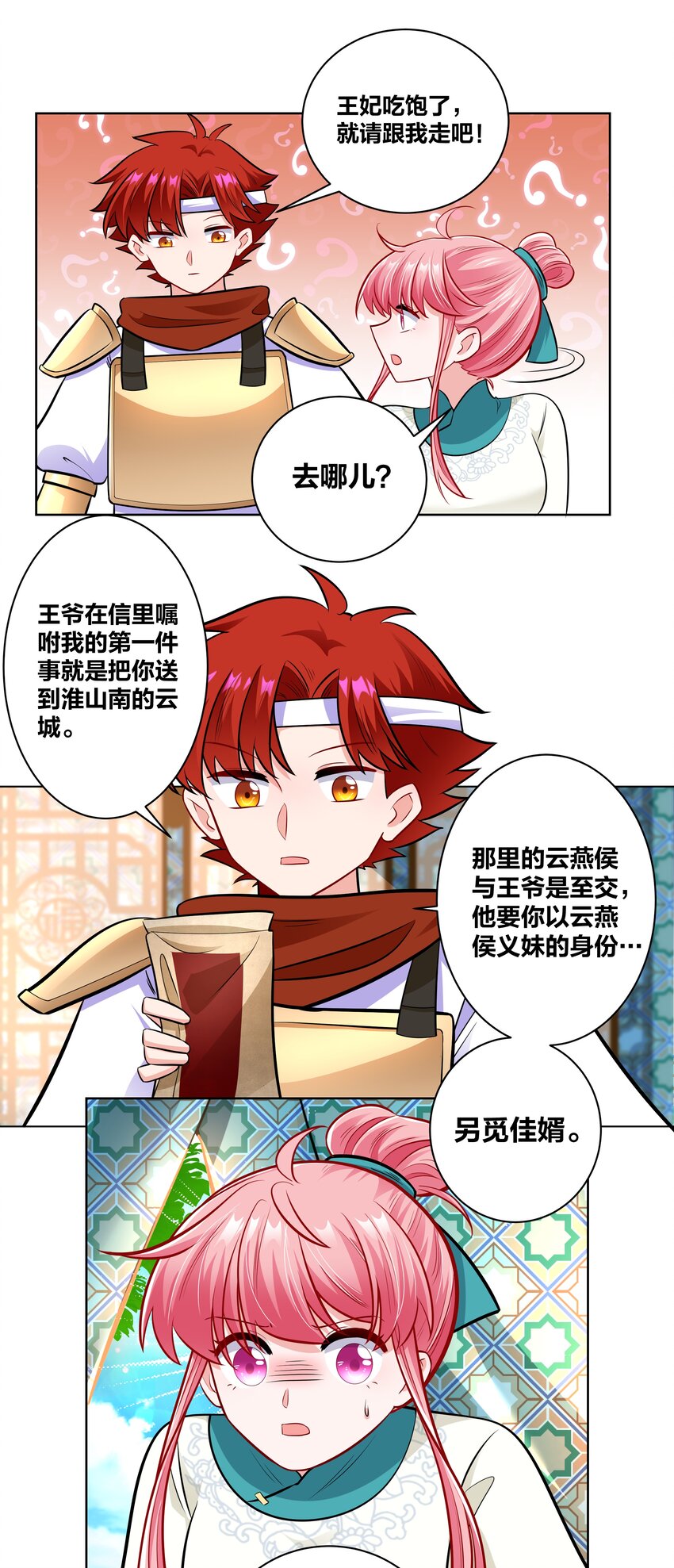 025 我要进宫10
