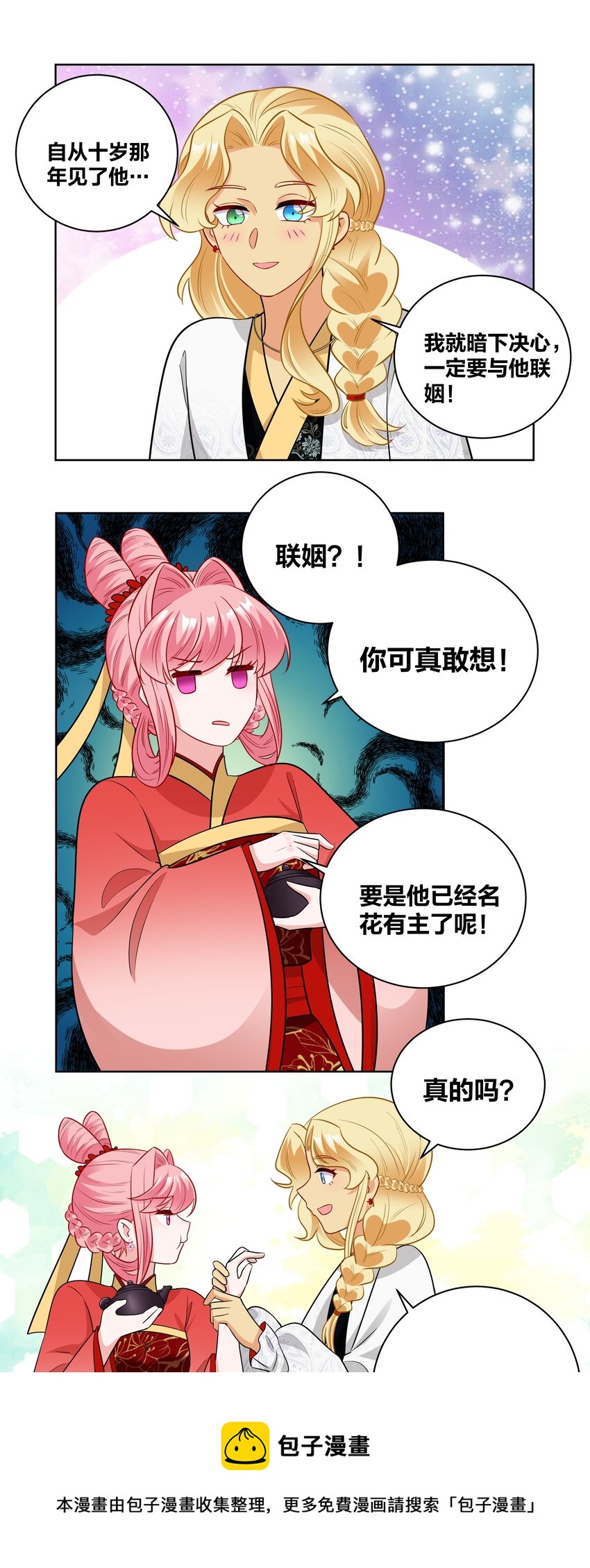 63 宝伽公主16