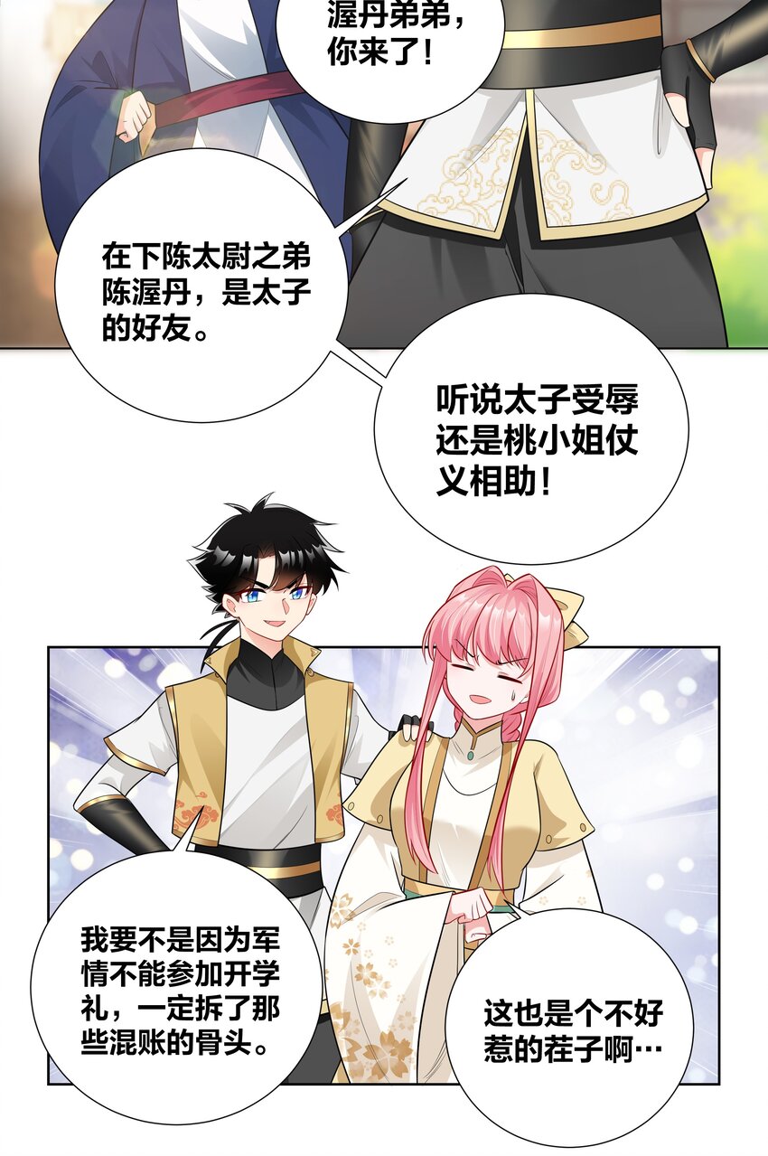 014 摄政王泼醋现场6
