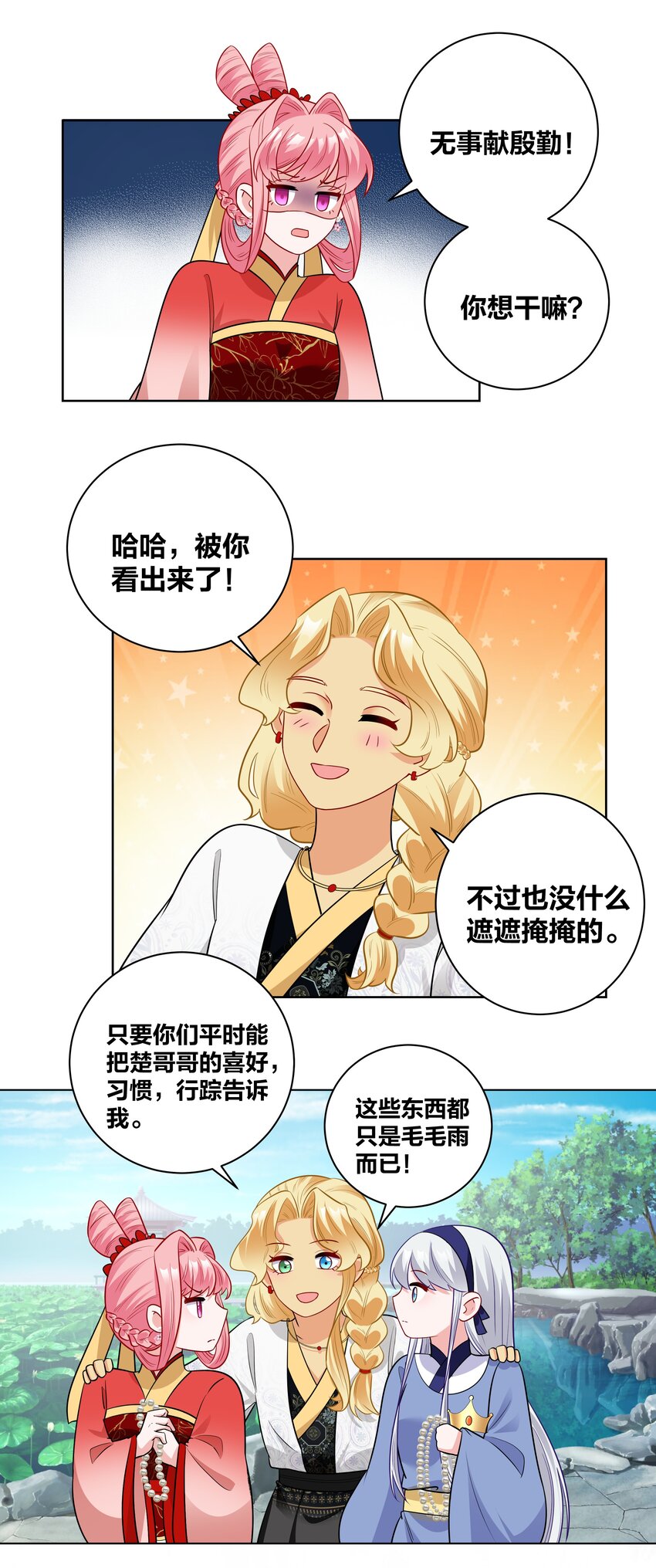 63 宝伽公主14