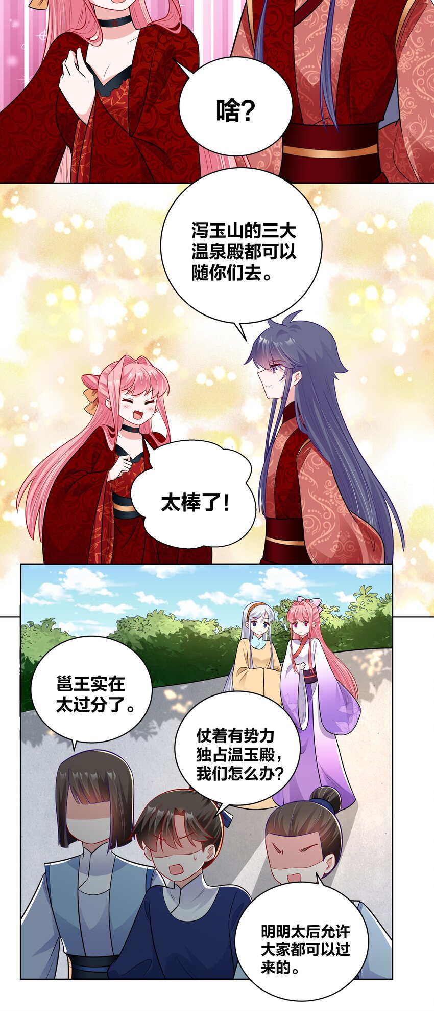 48 不守妇道的王妃4