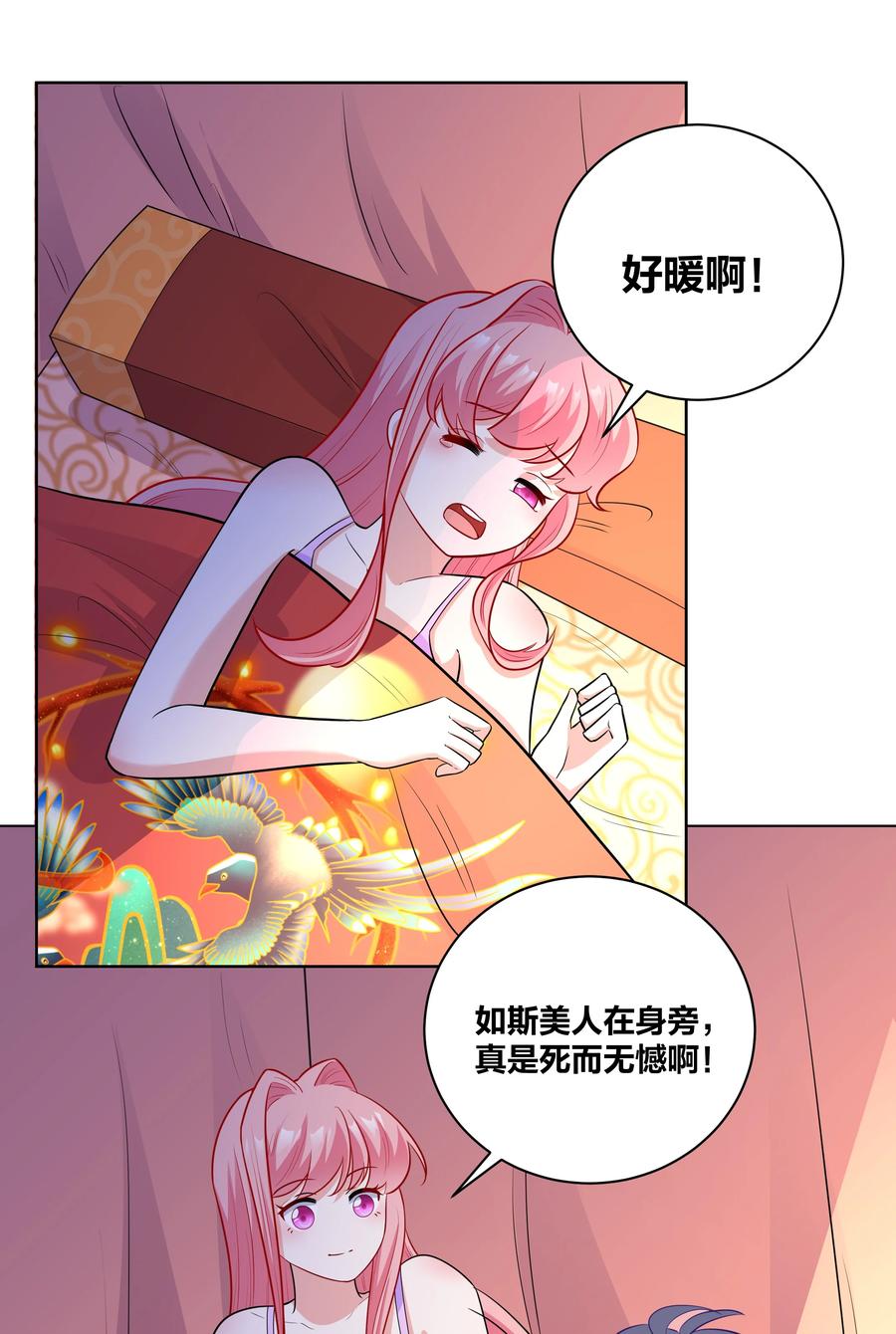 61 我会对你负责的7