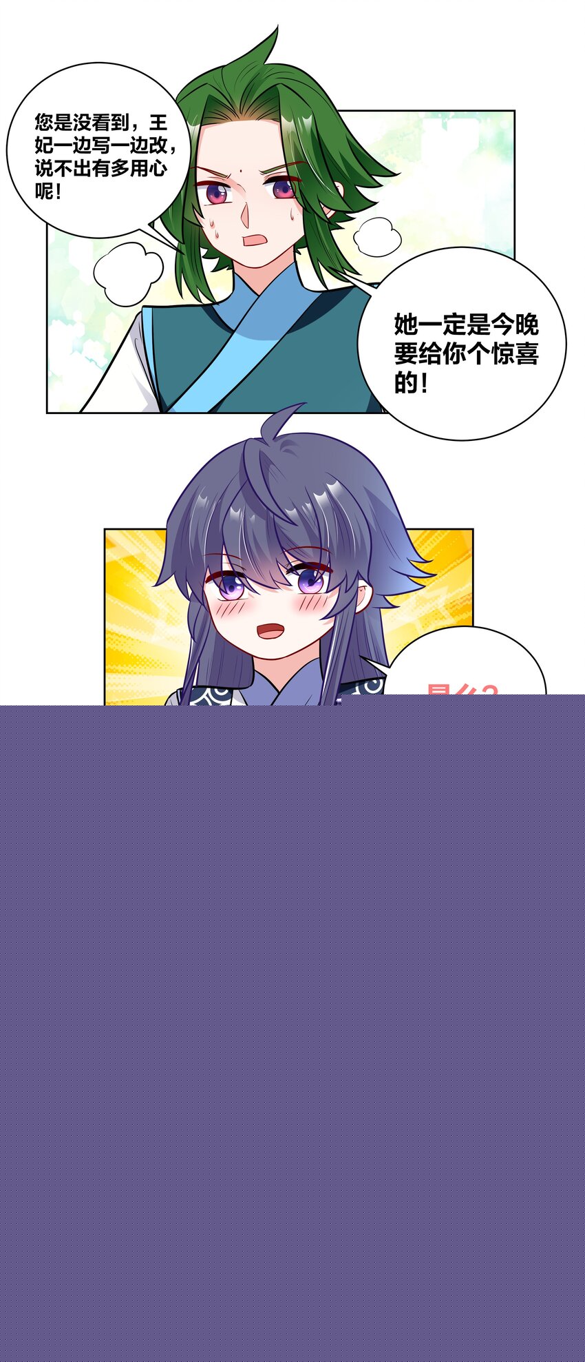 038 王妃的情诗18
