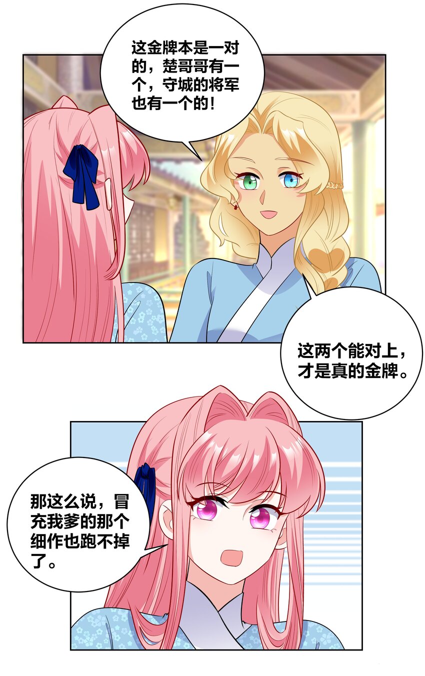 73 重逢14