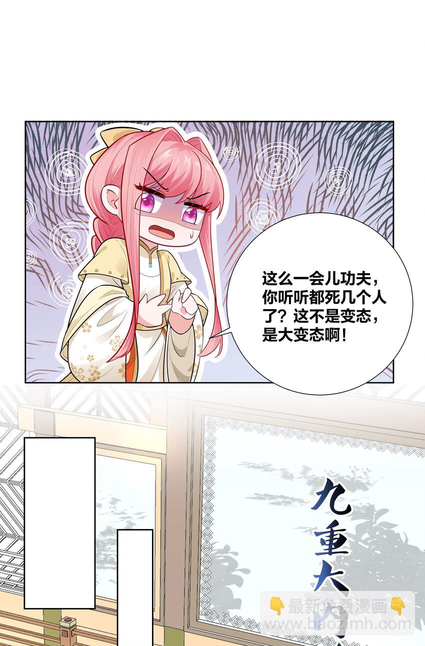 006 摄政王是个暴虐狂22