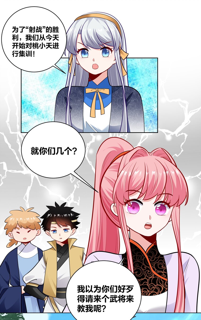 032 挽回尊严大作战15