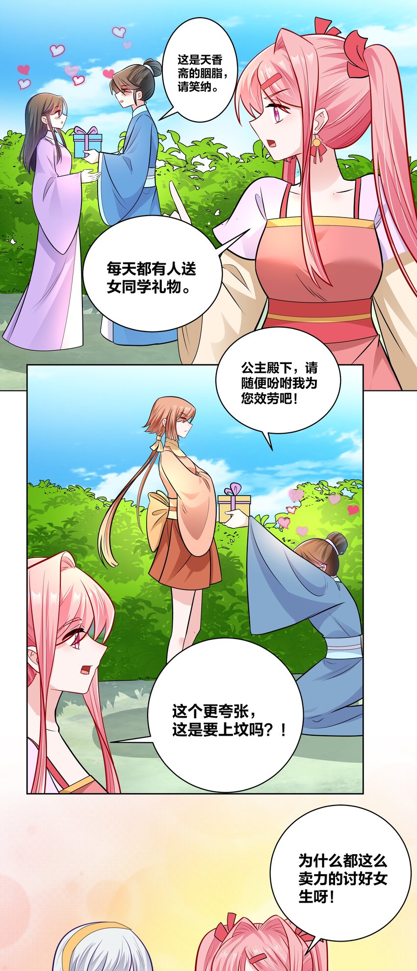 036 七夕前的躁动6