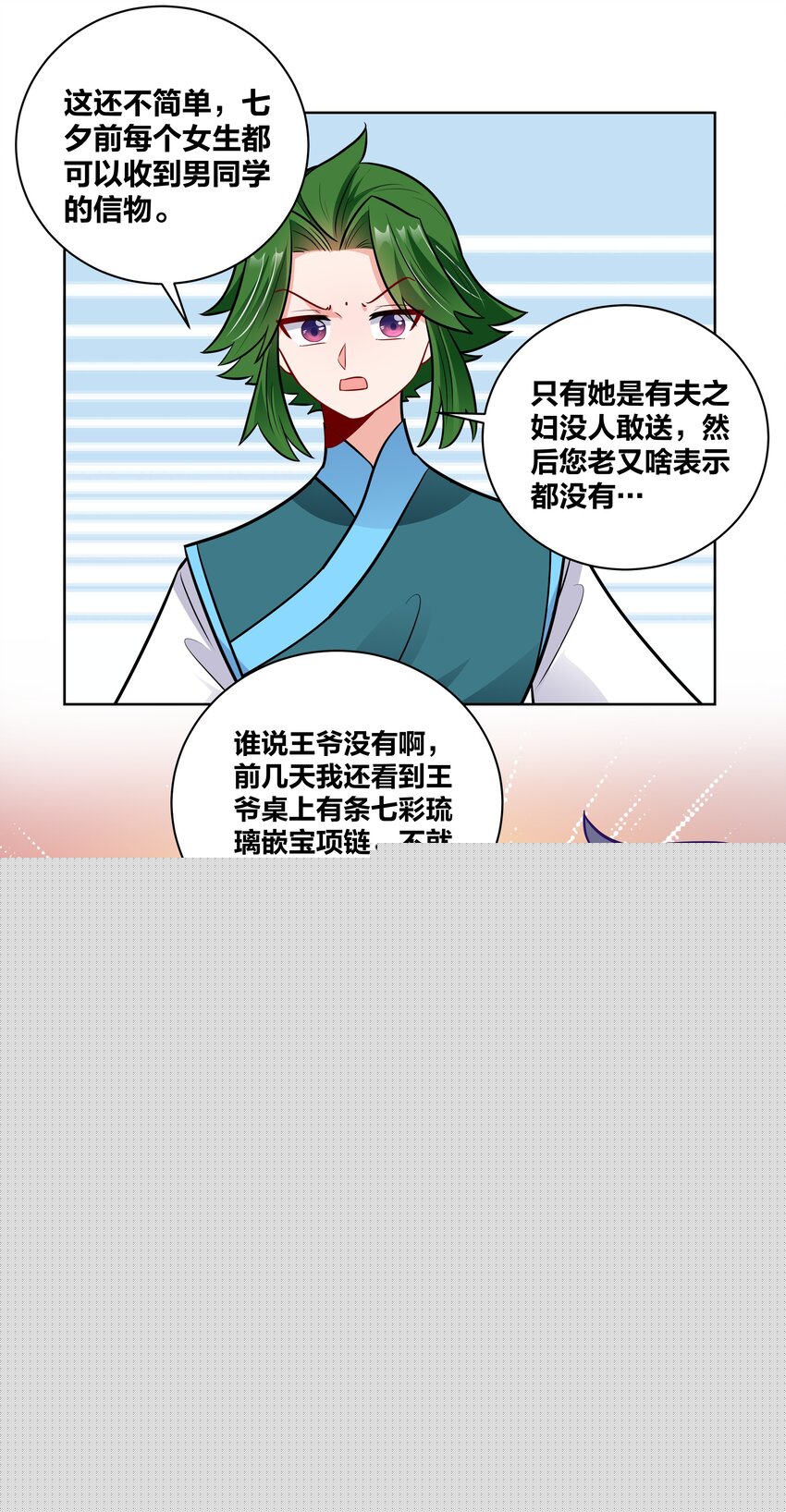 039 巧女戏珠大赛5