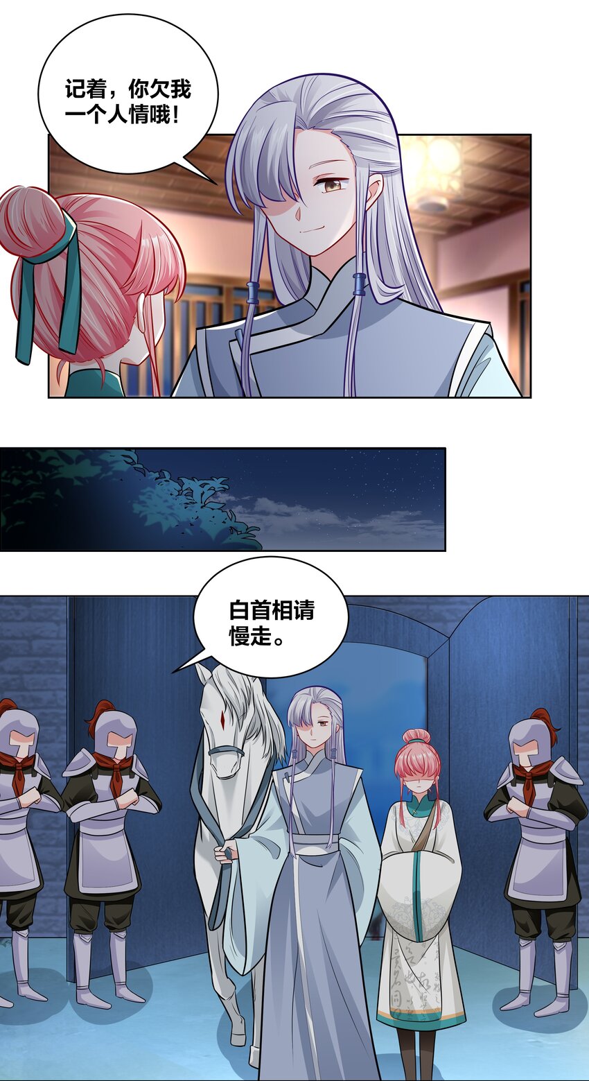 024 白马夜奔9
