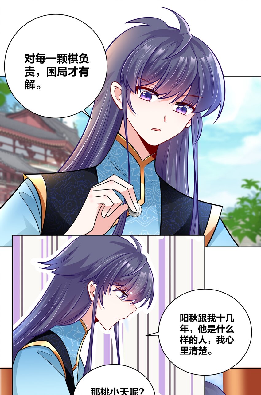 026 内宫私密大戏3
