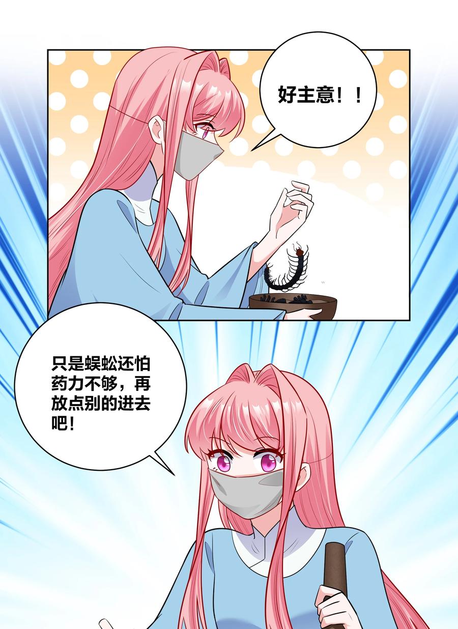 59 来，干掉这碗虫子汤11