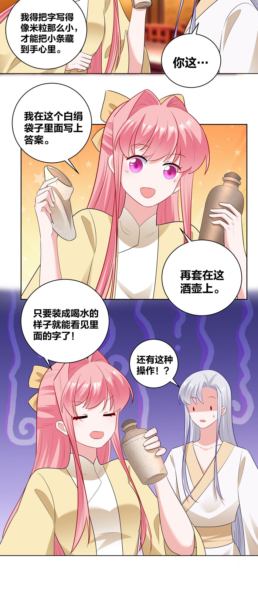 54 充分准备5