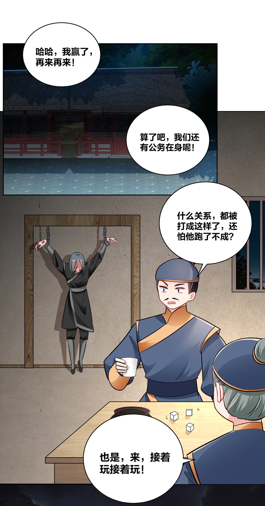 027 夜烛巷11