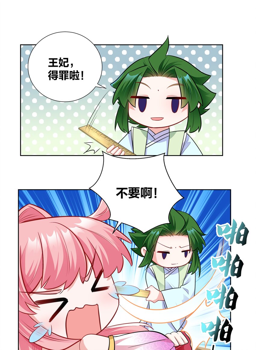 020 戒尺疾如风11