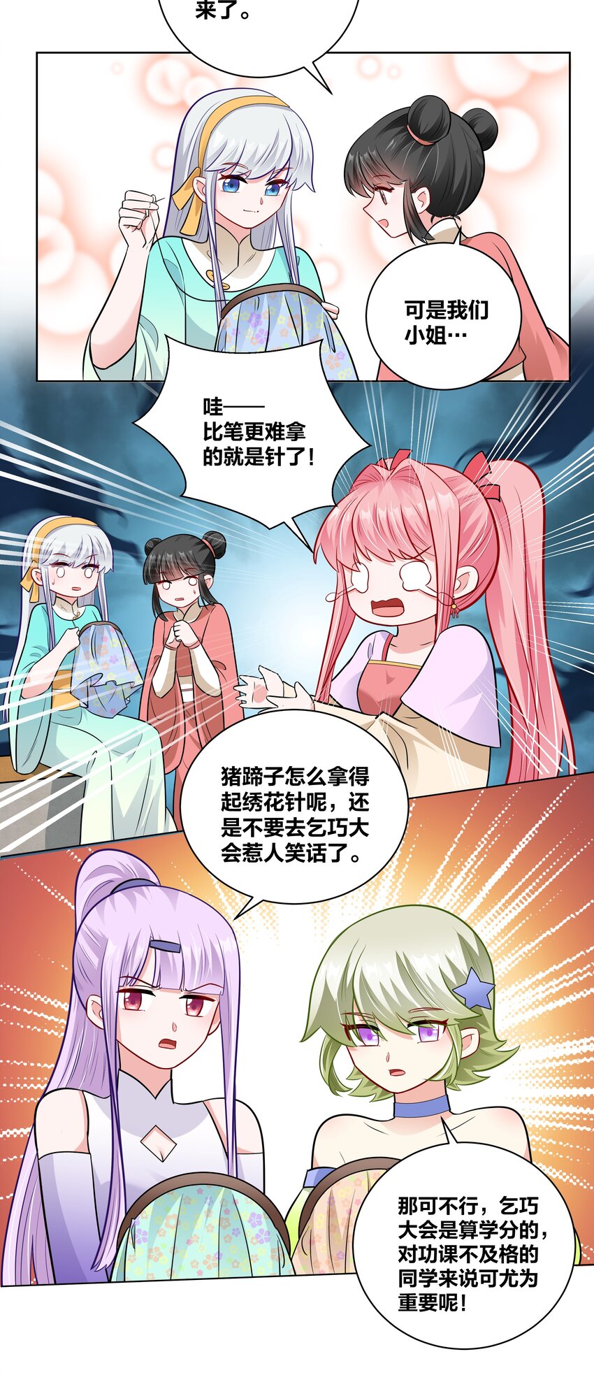 036 七夕前的躁动12