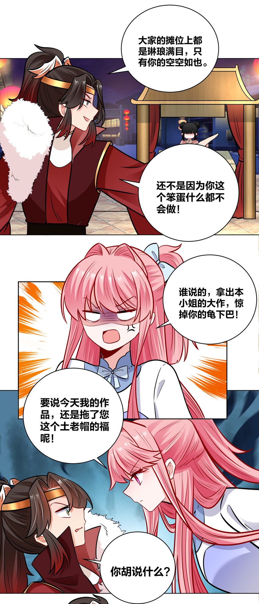 039 巧女戏珠大赛19