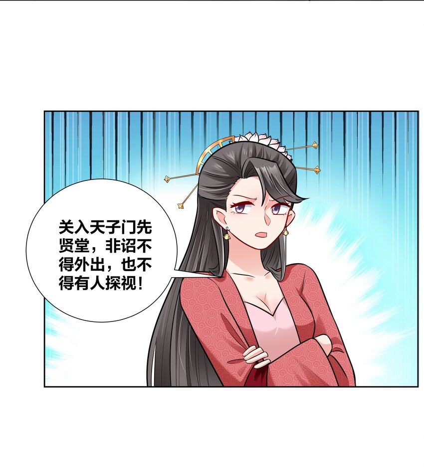 022 摄政王行刺？22