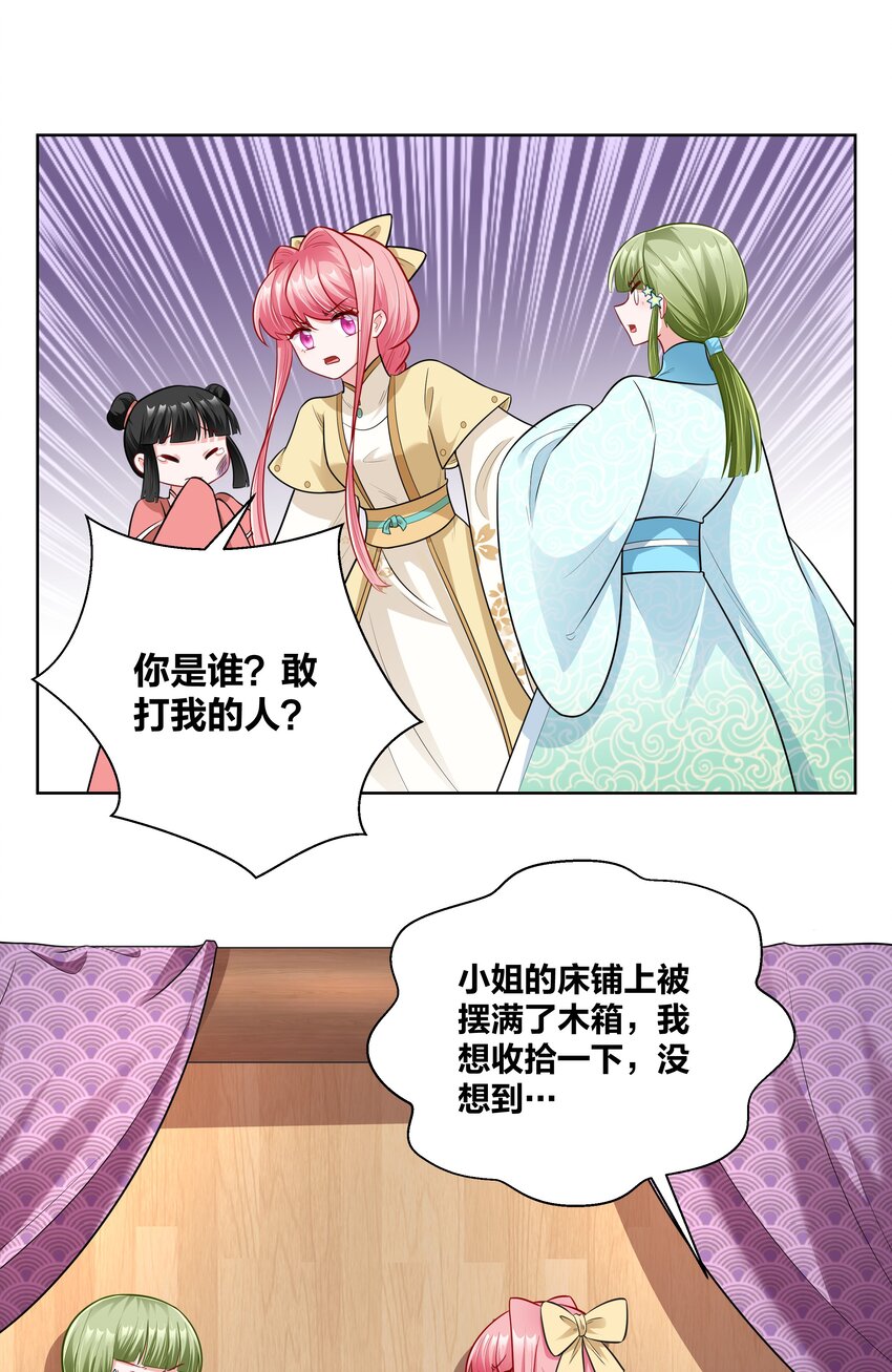 015 刁奴放肆，巴掌伺候！8