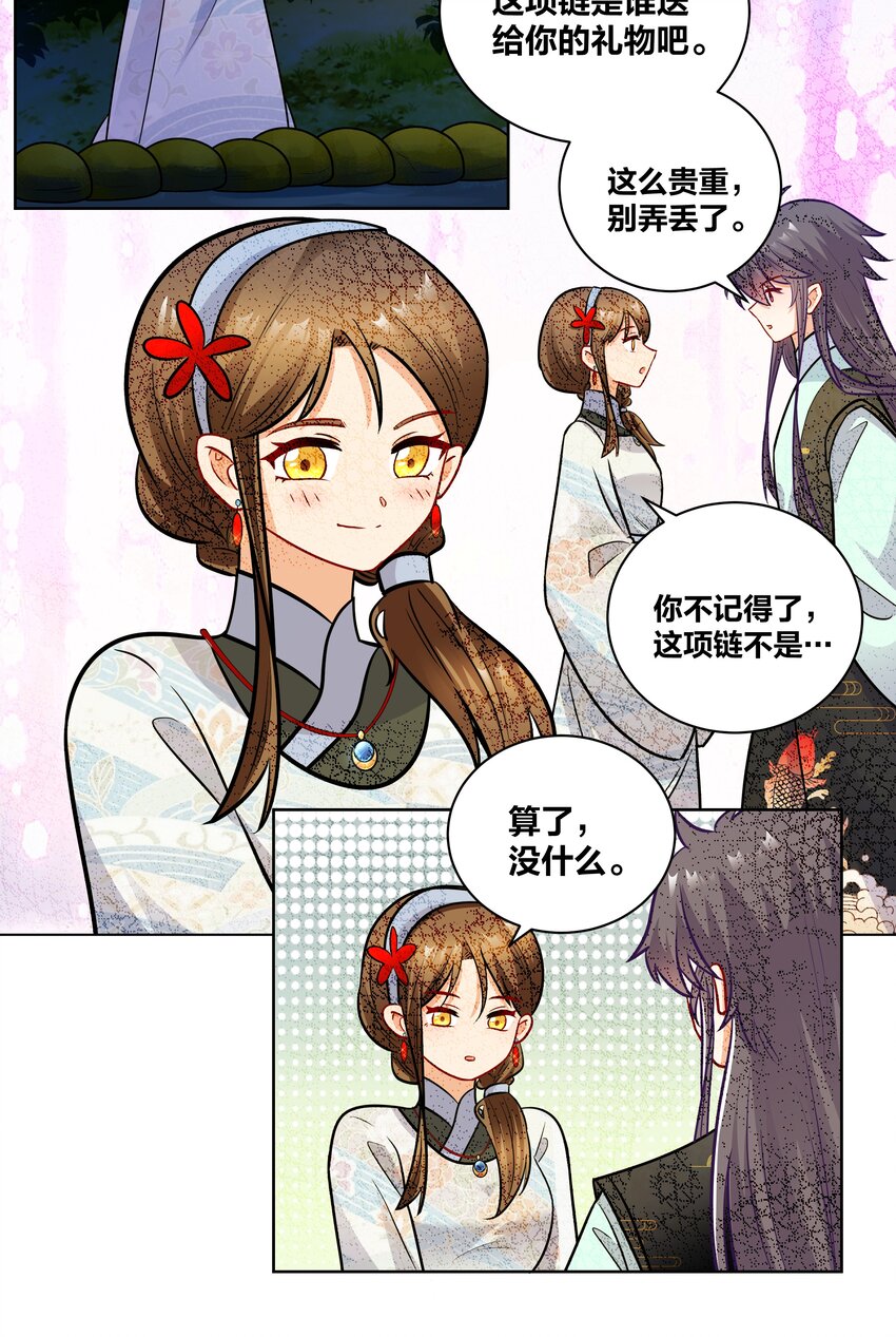 041 花火下的浪漫11