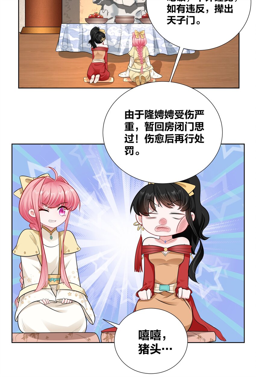 012 又到了牲畜们挨揍的季节11