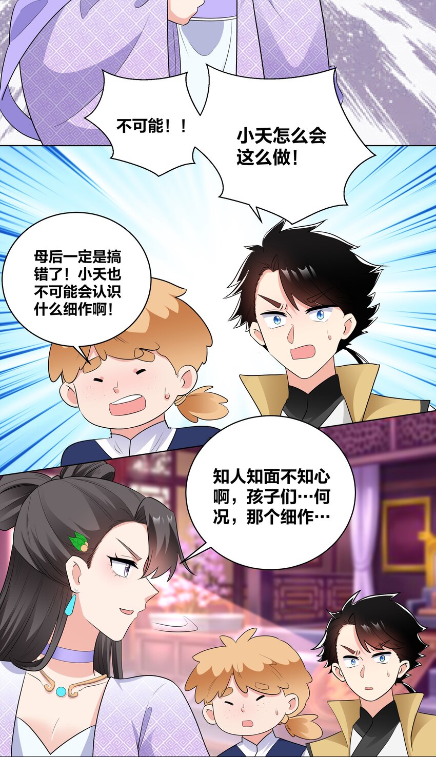 70 危机11