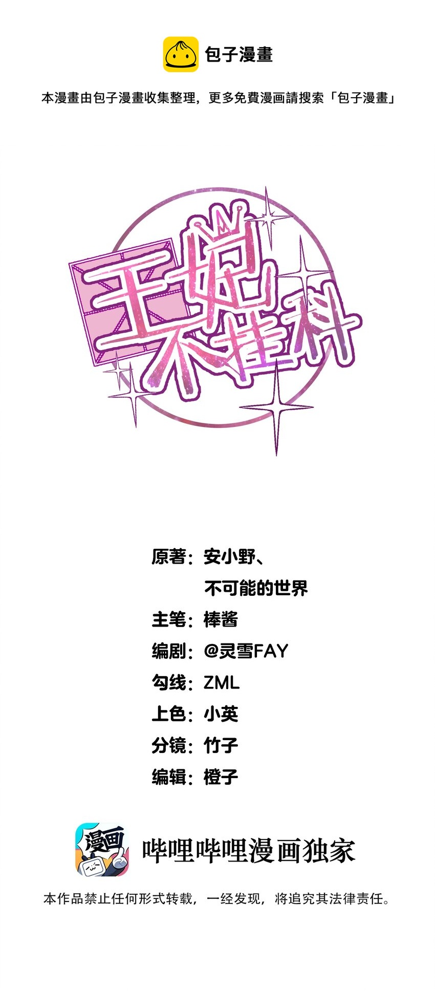 56 夜探深山0