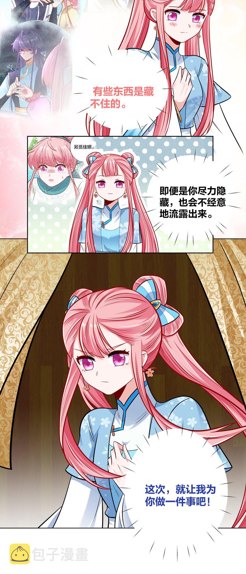 025 我要进宫21