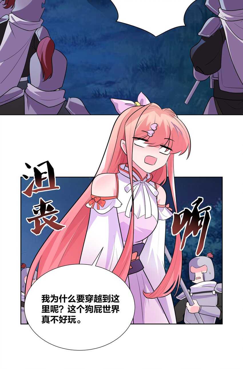 004 板砖女王就是我21