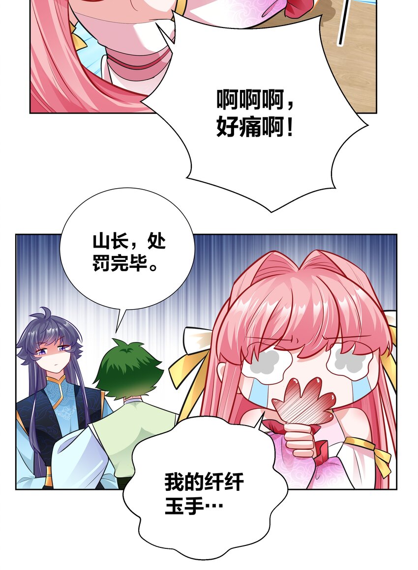 020 戒尺疾如风12