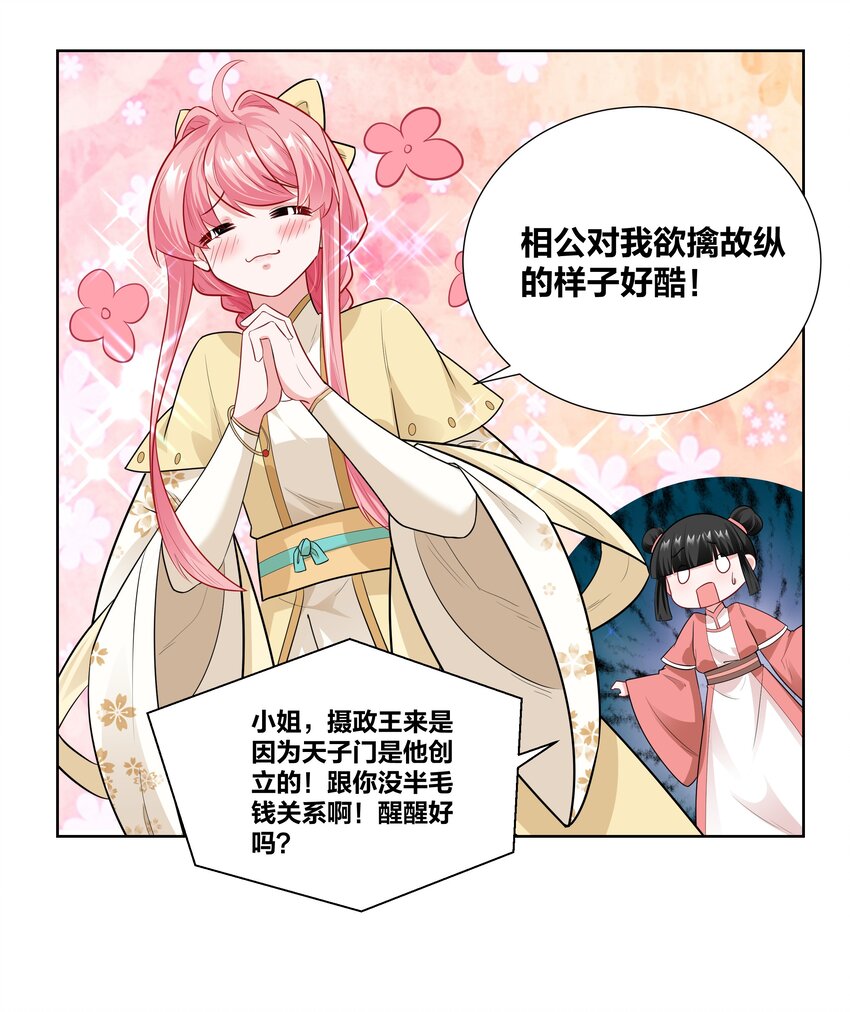 009 欺负老实人，没有好下场～11