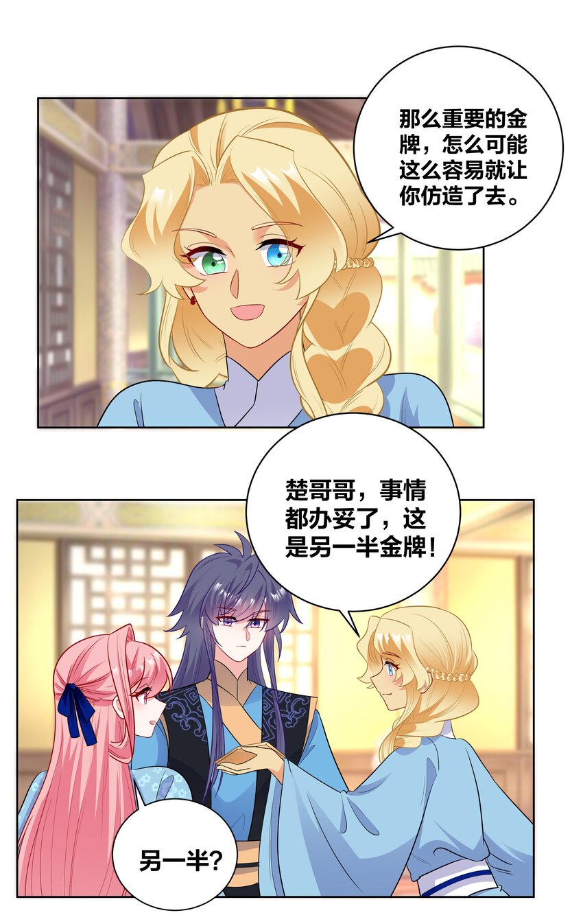73 重逢13