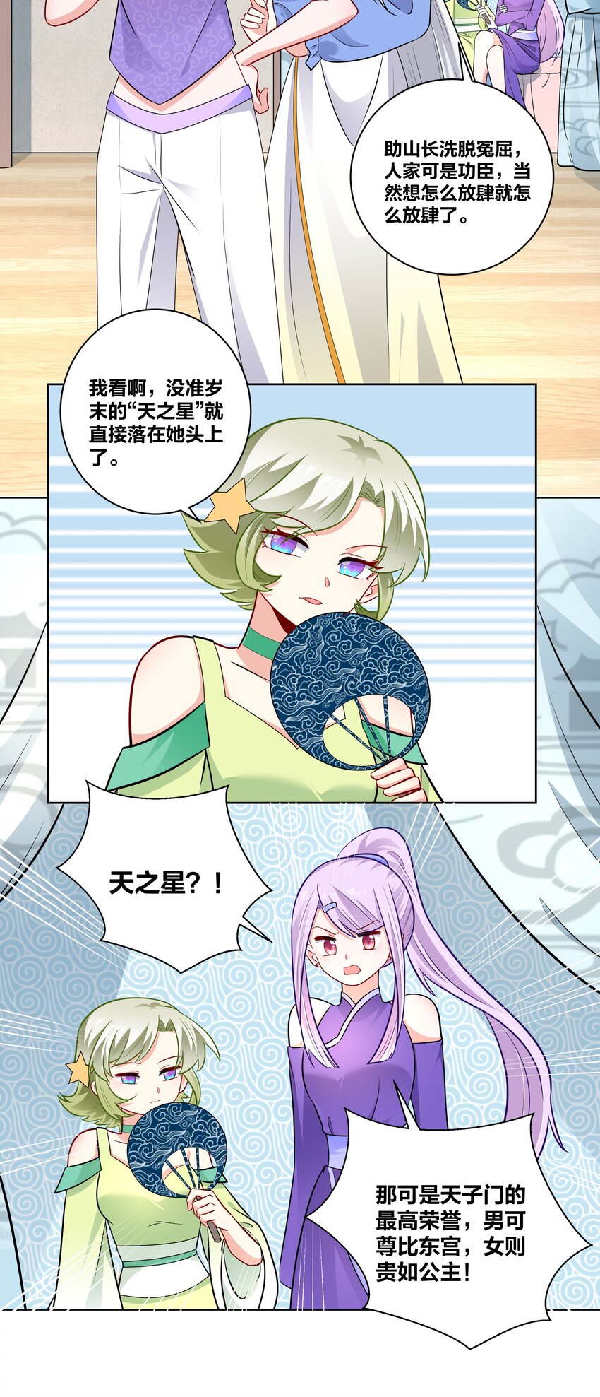 031 濒临社死现场3