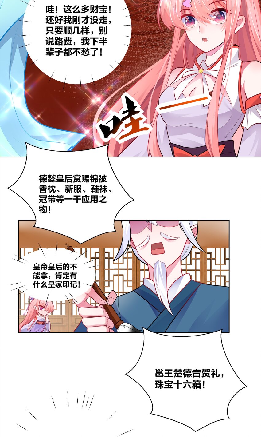 002 老公的男宠有点帅15