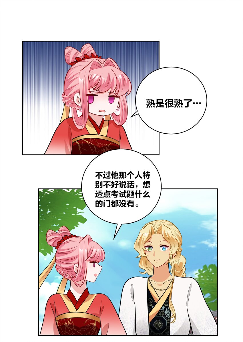 62 异国小哥哥竟然…14