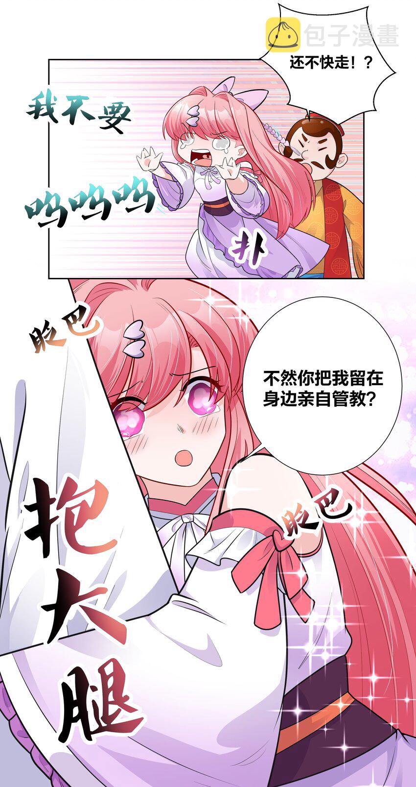 005 对学渣生不如死的惩罚13