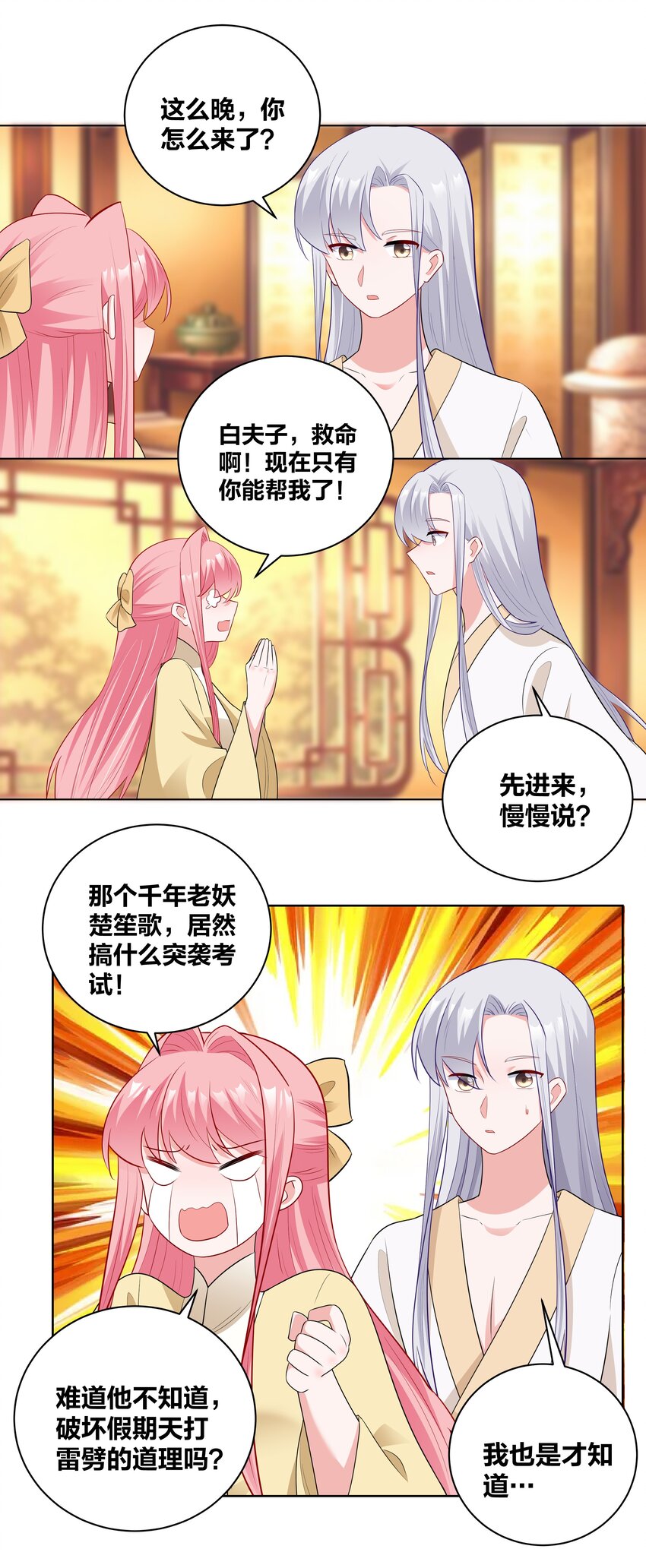 54 充分准备1