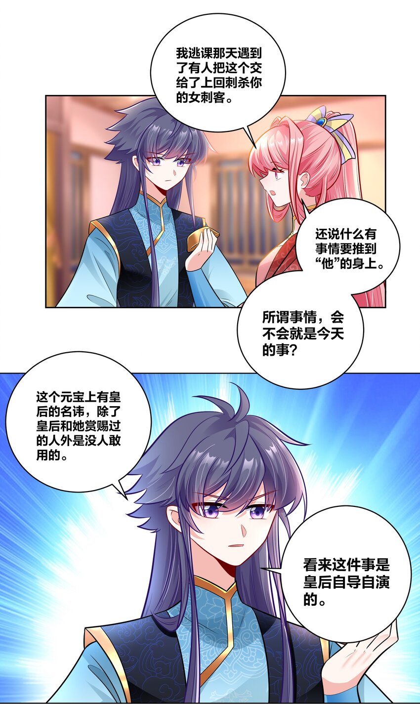 023 夜访山长殿19