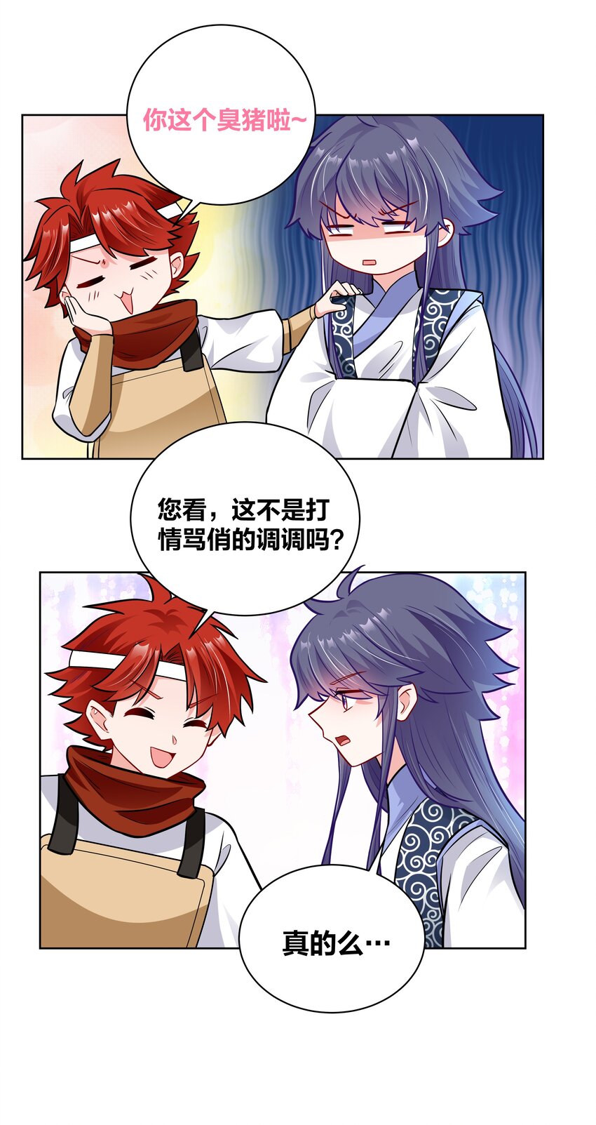039 巧女戏珠大赛3