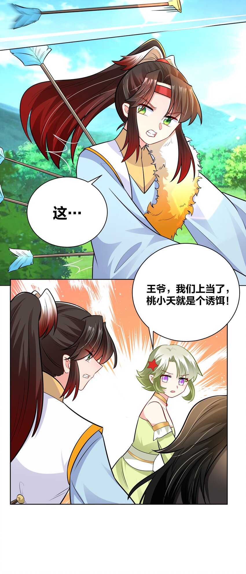 033 射战11