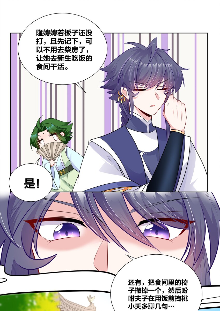 011 二十一世纪的刀功8